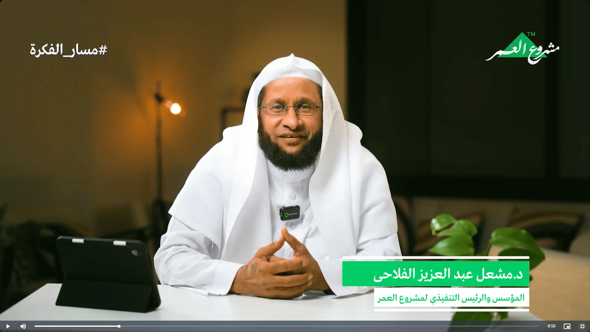 دورة مشروع العمر